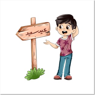 Eid Saaed boy Posters and Art